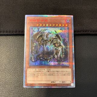 【限定値引き】万物創世龍 10000SE