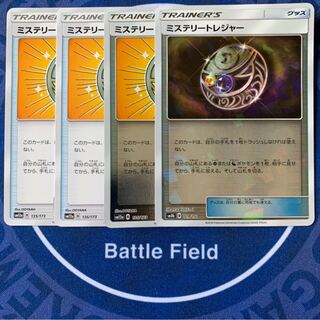 ミステリートレジャー★