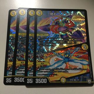 奇石 ベイブレンラ｜スーパー・エターナル・スパーク