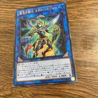 混沌の戦士 カオス・ソルジャー UR