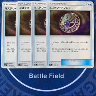 ミステリートレジャー★