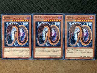 【ぽぽたん】遊戯王 866 限界竜シュヴァルツシルト 3枚 ノーマル