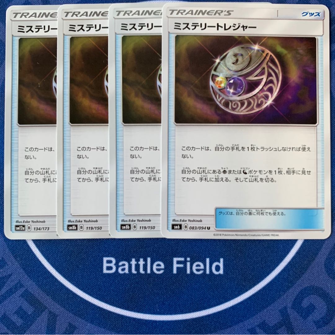 ミステリートレジャー★