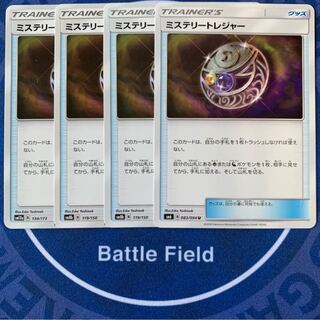 ミステリートレジャー★