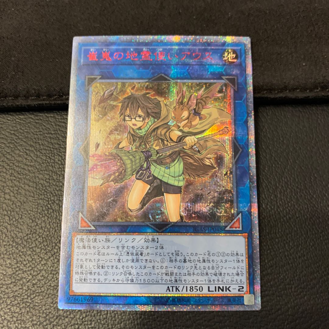 崔嵬の地霊使いアウス 20thSE