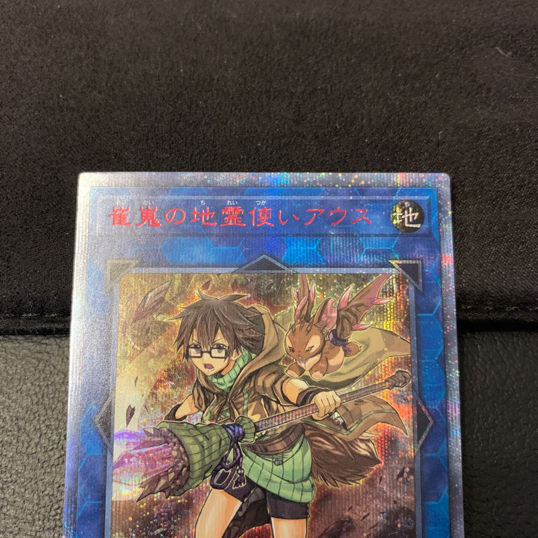 崔嵬の地霊使いアウス 20thSE