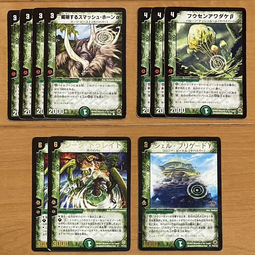 威嚇するスマッシュ・ホーンα シータ・トゥレイト 他 サバイバー セット