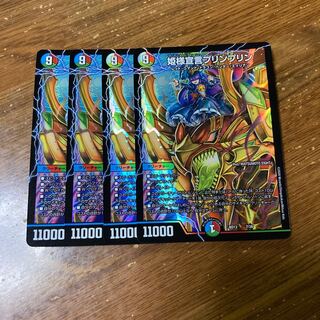 姫様宣言プリンプリン　4枚