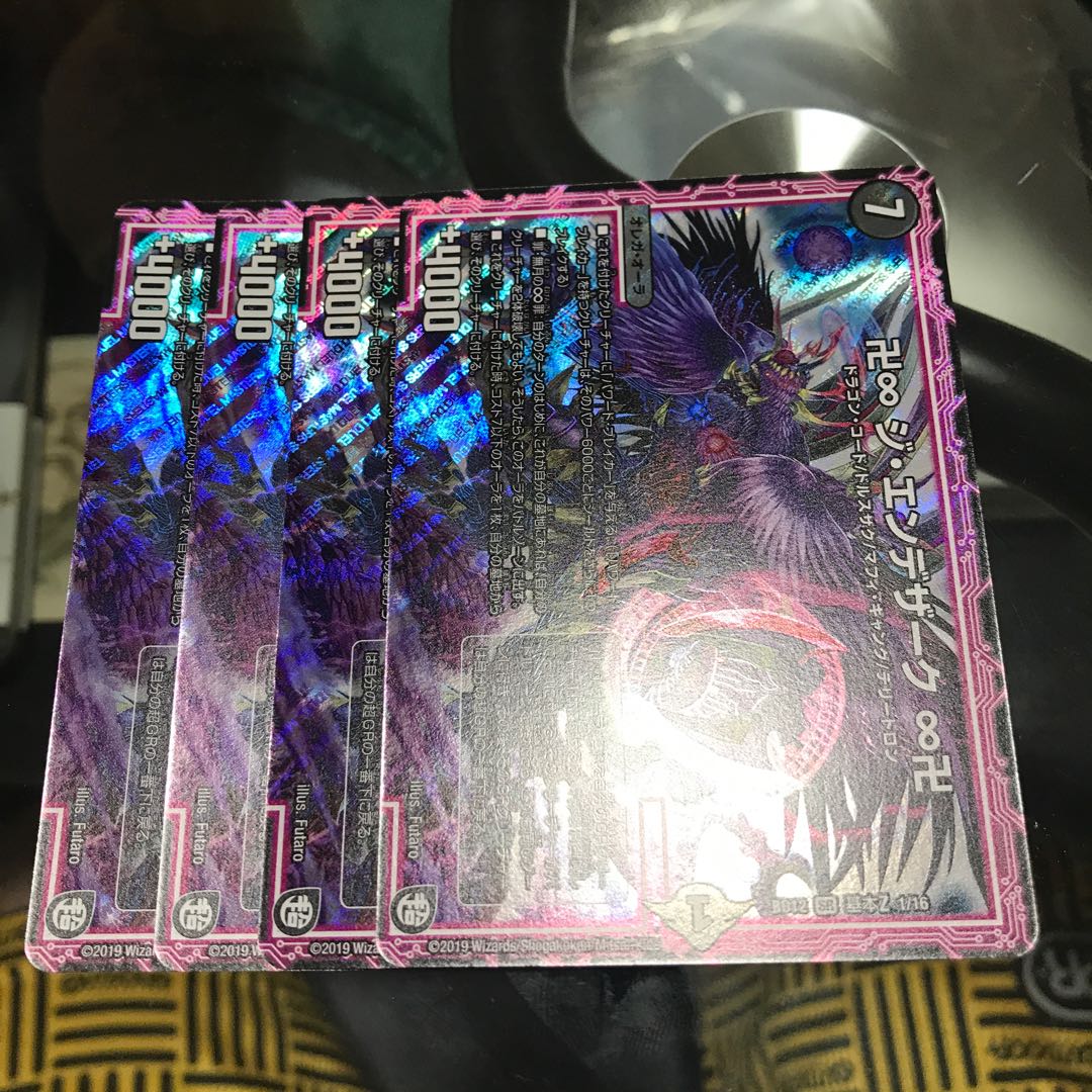 卍∞ ジ・エンデザーク ∞卍&カメカメン