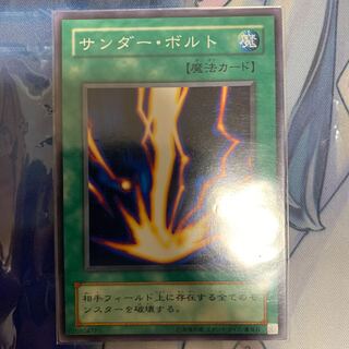 サンダー・ボルト