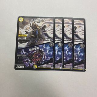 青守銀 シルト｜解体事変　4枚