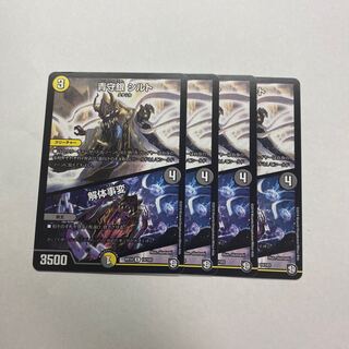 青守銀 シルト｜解体事変　4枚