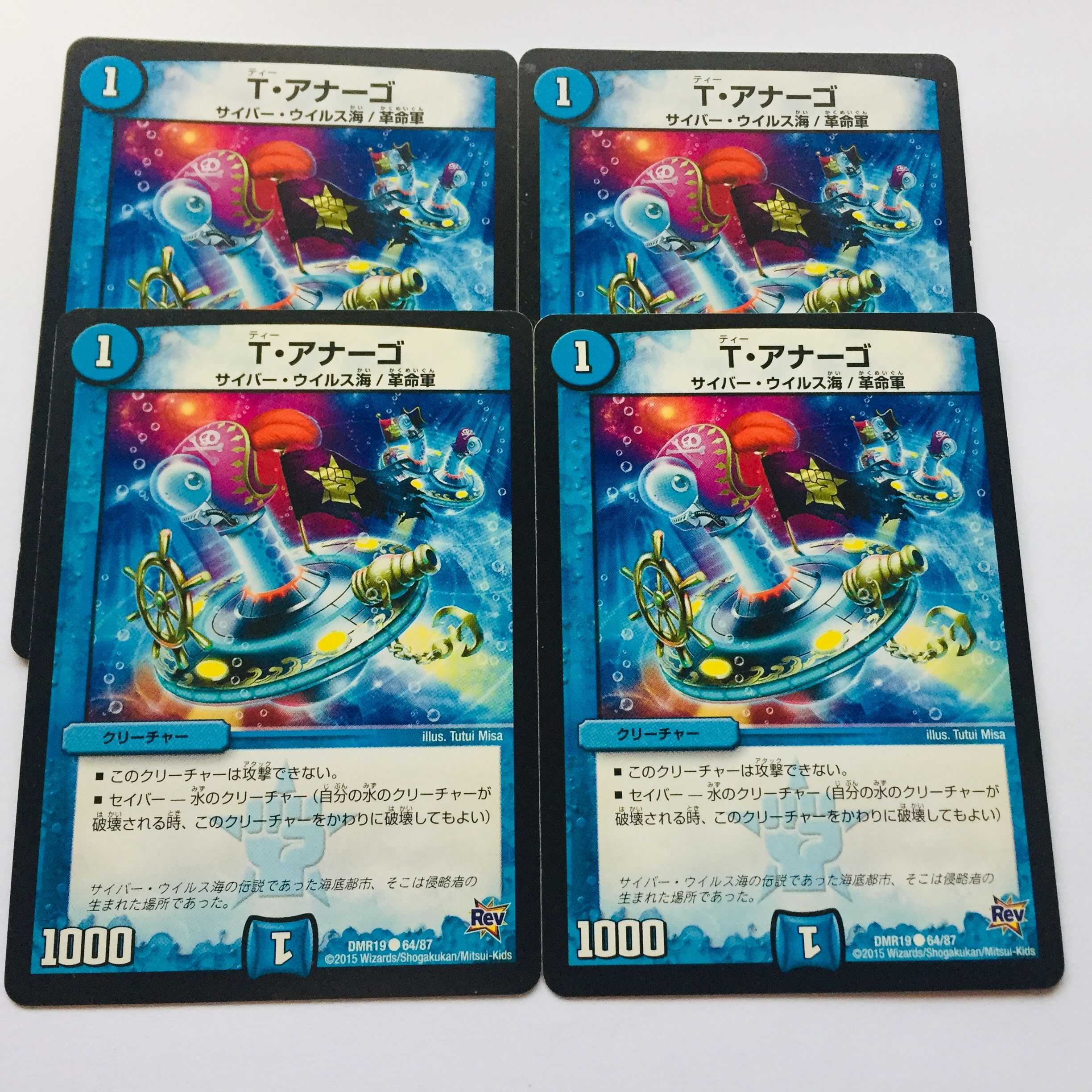 デュエルマスターズ　Ｔ・アナーゴ　４枚 1枚