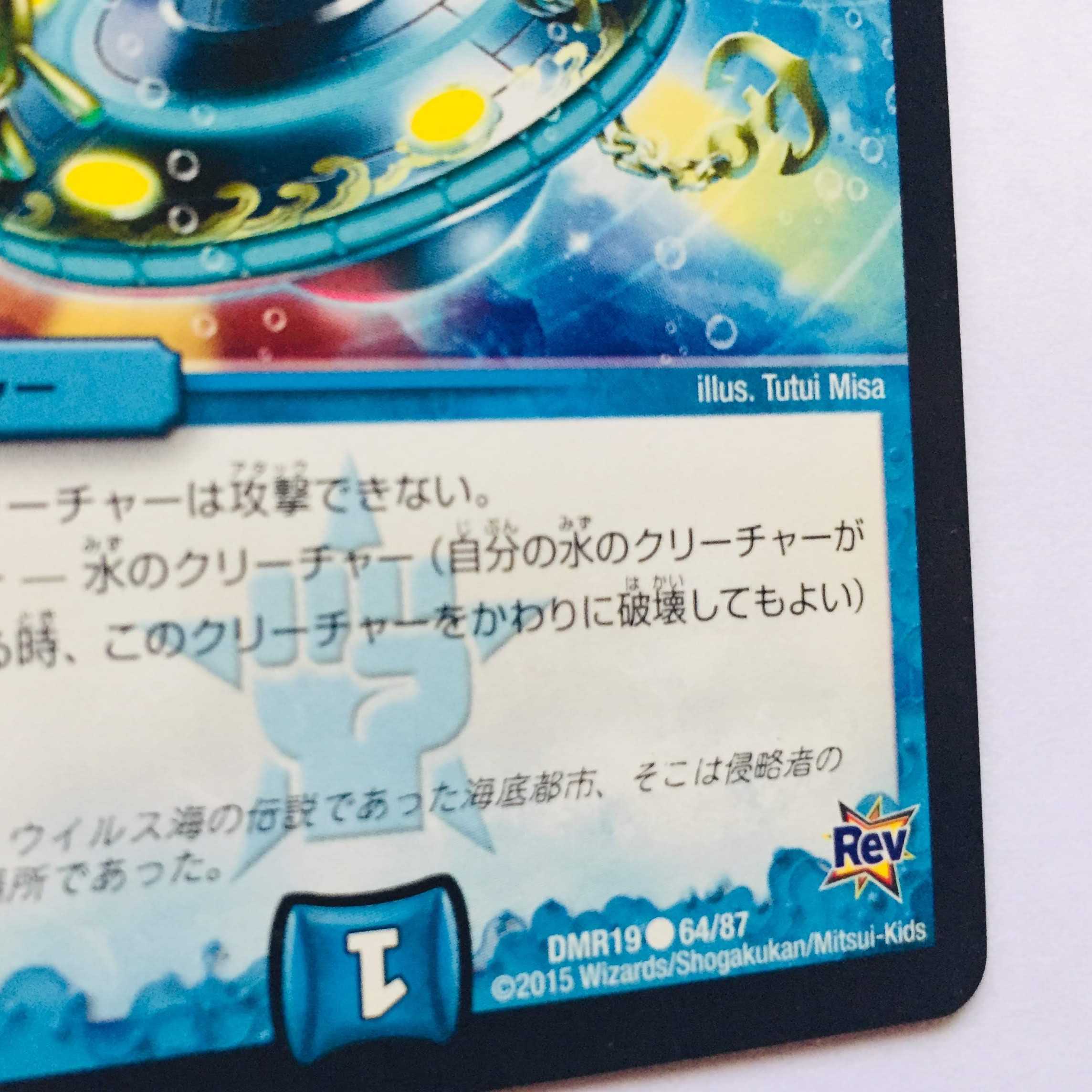 デュエルマスターズ　Ｔ・アナーゴ　４枚 1枚