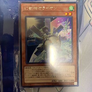 幻獣機オライオン R