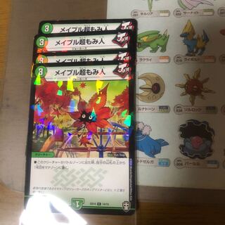 メイプル超もみ人　SD