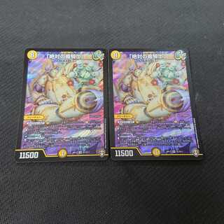 「絶対の楯騎士」 RP13 2枚セット 【00174-38】