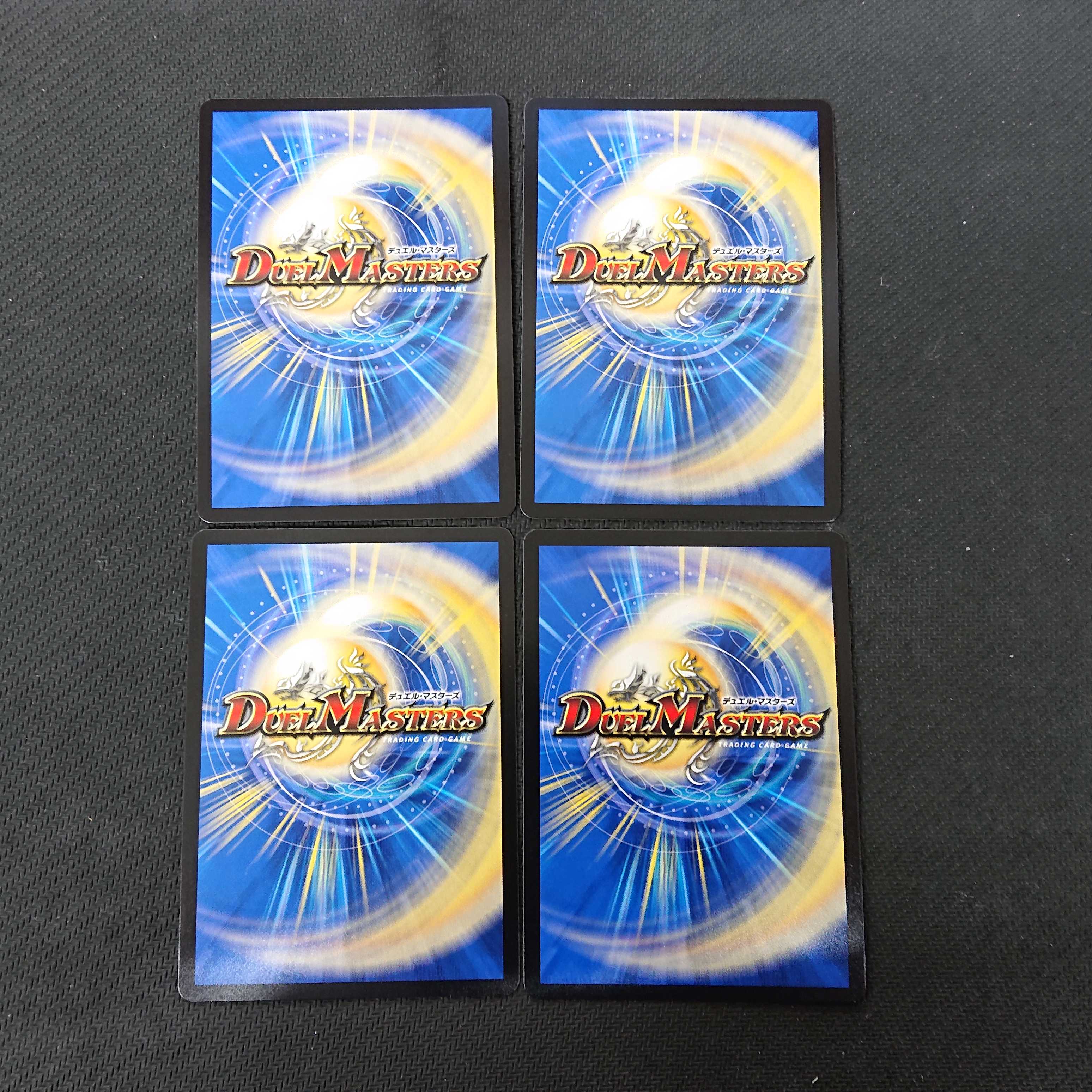 DOOOPPLER・マクーレ RP13 4枚セット 【00175-38】