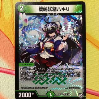 葉鳴妖精ハキリ