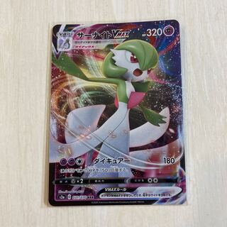 サーナイトVMAX RRR