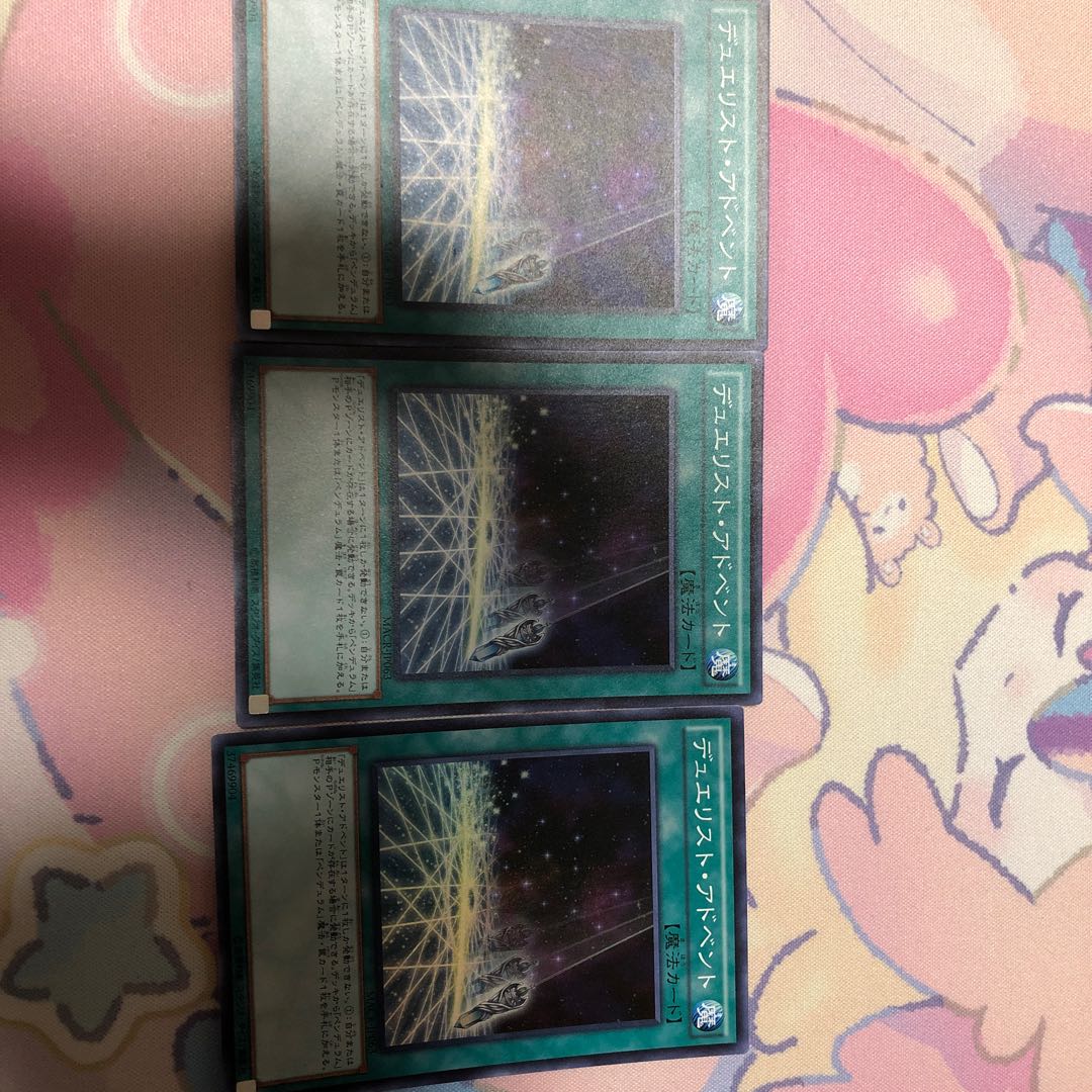 デュエリスト・アドベント SR