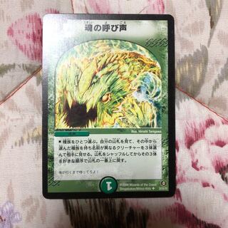 The Call of the Soul