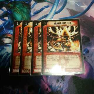 螺神兵ボロック