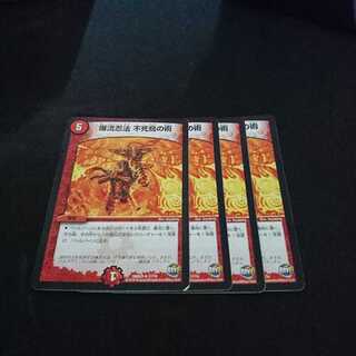 爆流忍法 不死鳥の術