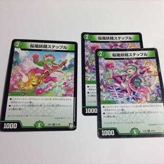 桜風妖精ステップル　3枚