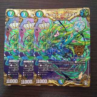 キングマニフェスト　シークレット