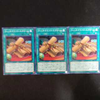 ウィッチクラフト・スクロール N