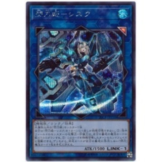 〔状態B〕閃刀姫シズク【シークレット】{20CP-JPT10}《リンク》