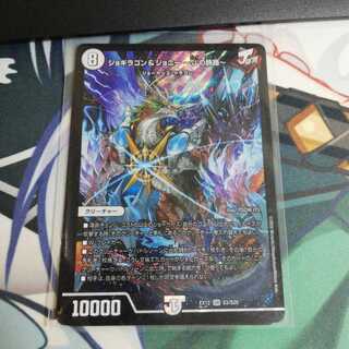 Jogiragon & Johnny -J's Journey-1 piece