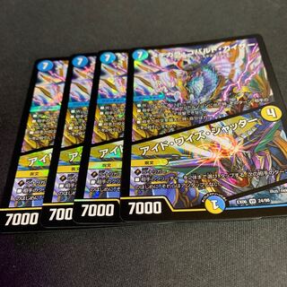 メヂカラ・コバルト・カイザー｜アイド・ワイズ・シャッター