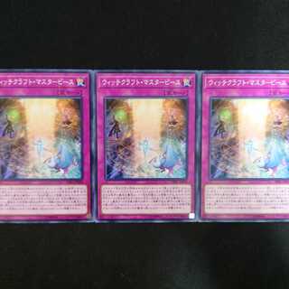 Witchcrafter Masterpiece N