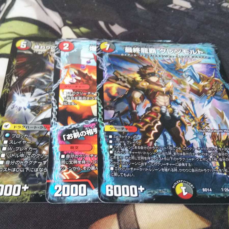 最終龍覇 グレンモルト リンクウッド ファイナルジエンド 3枚セット