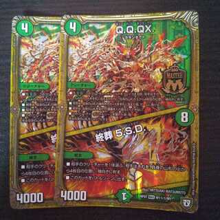 QQQX Lifetime Burial 5SD