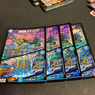 龍装艦 チェンジザ｜六奇怪の四 -土を割る逆瀧-