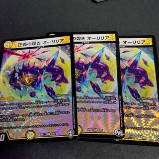 正義の煌き オーリリア