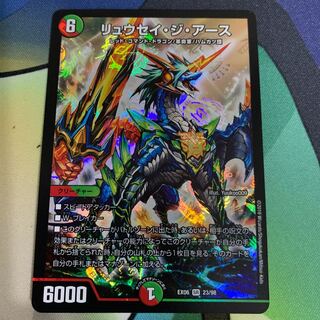 リュウセイジアース