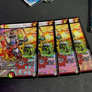 GOOOSOKU・ザボンバ