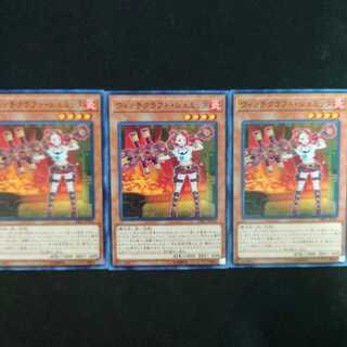 ウィッチクラフト・シュミッタ N