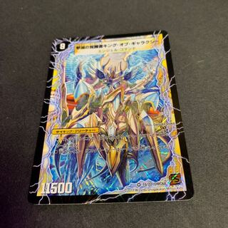 時空の不滅ギャラクシー｜撃滅の覚醒者キング・オブ・ギャラクシー