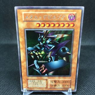Metalzoa Early Secret Rare