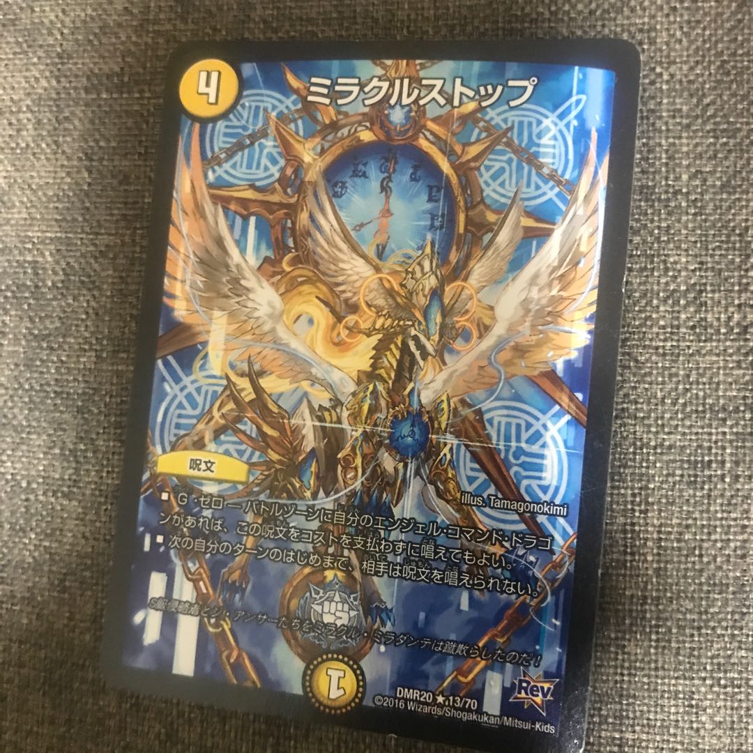 ミラクルストップ