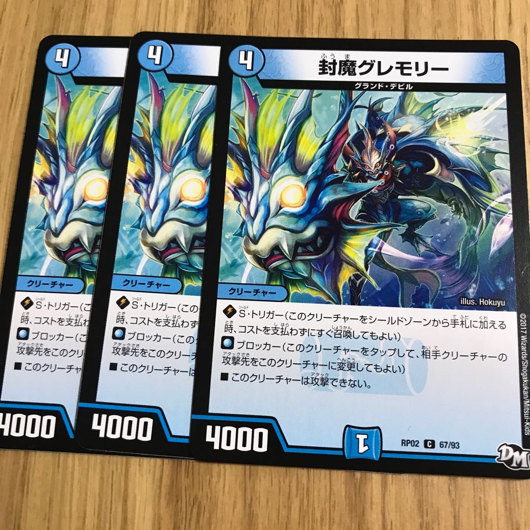 封魔グレモリー