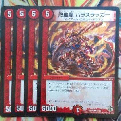 熱血龍 パラスラッガー 四枚セット