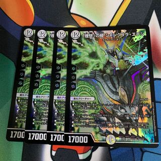 理想の極 シャングリラエデン 4枚