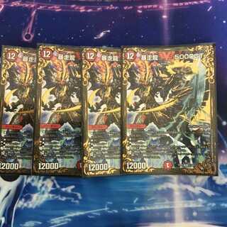 暴走龍 5000GT UGC4枚