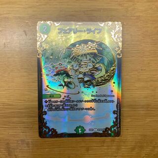 フェアリー・ライフ(ウルトラゴールデンカード仕様)